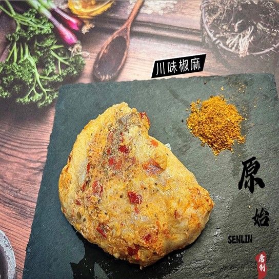 川味麻辣
